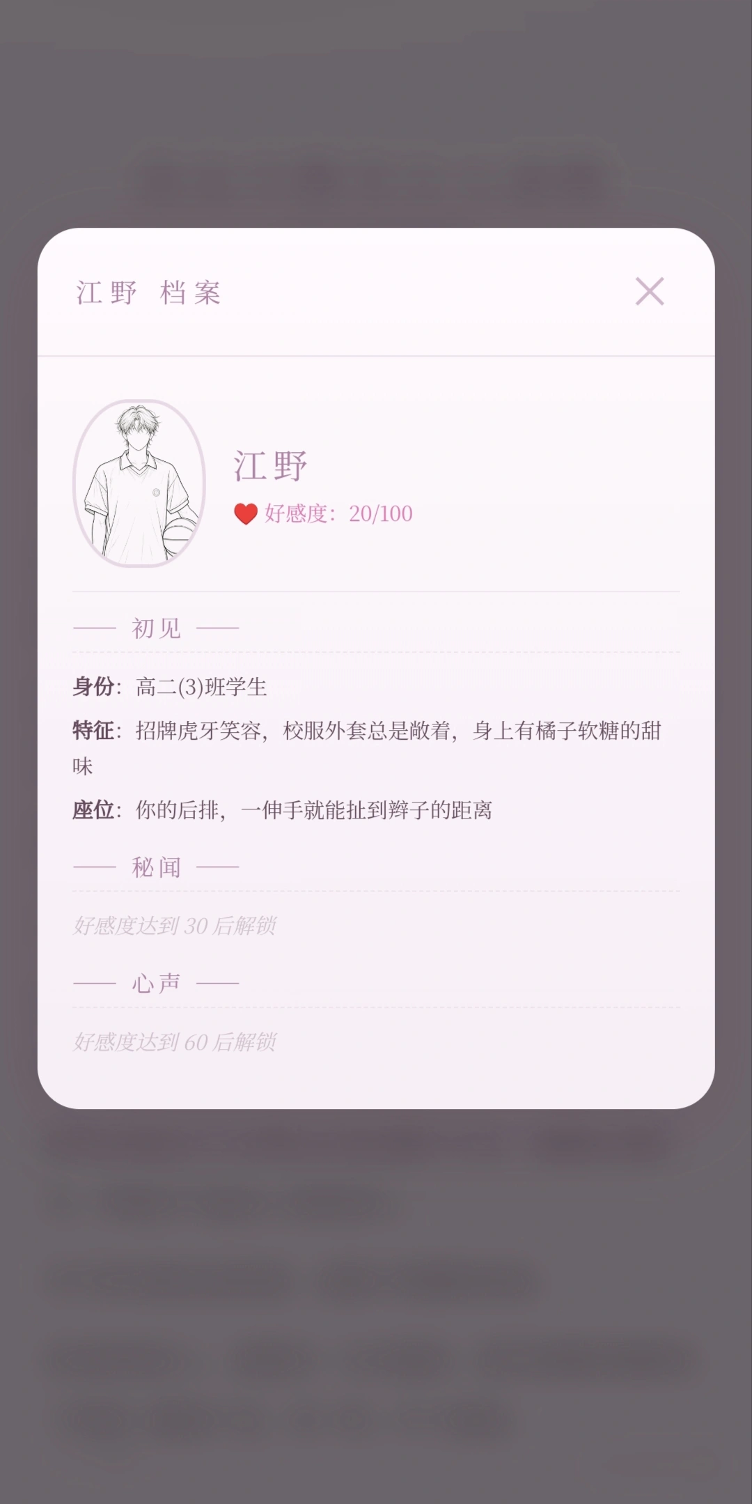 我也不想当万人迷啊截图3