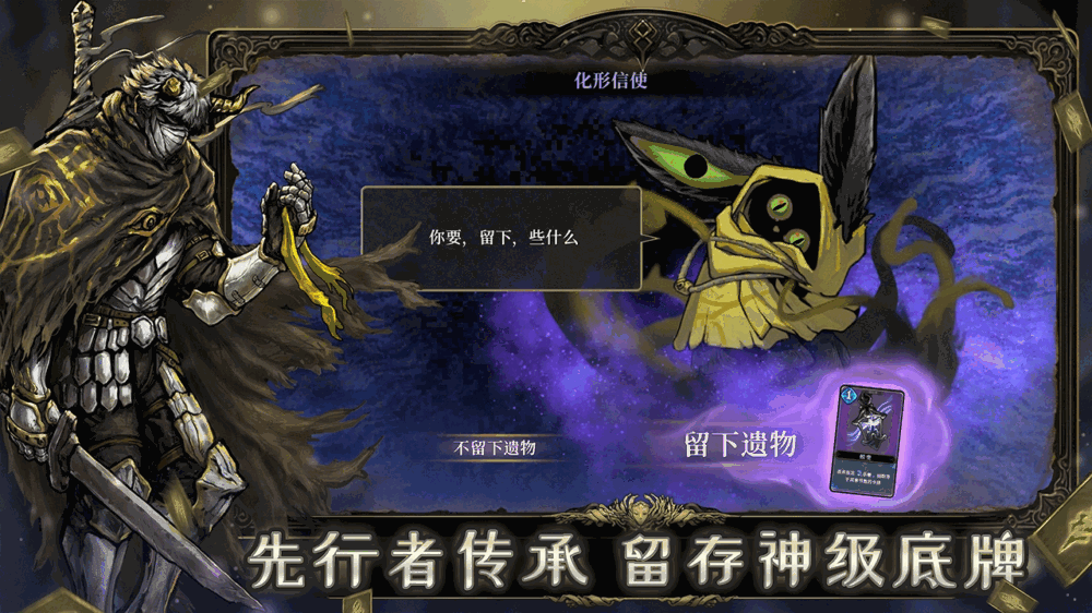 魂坠深境截图6