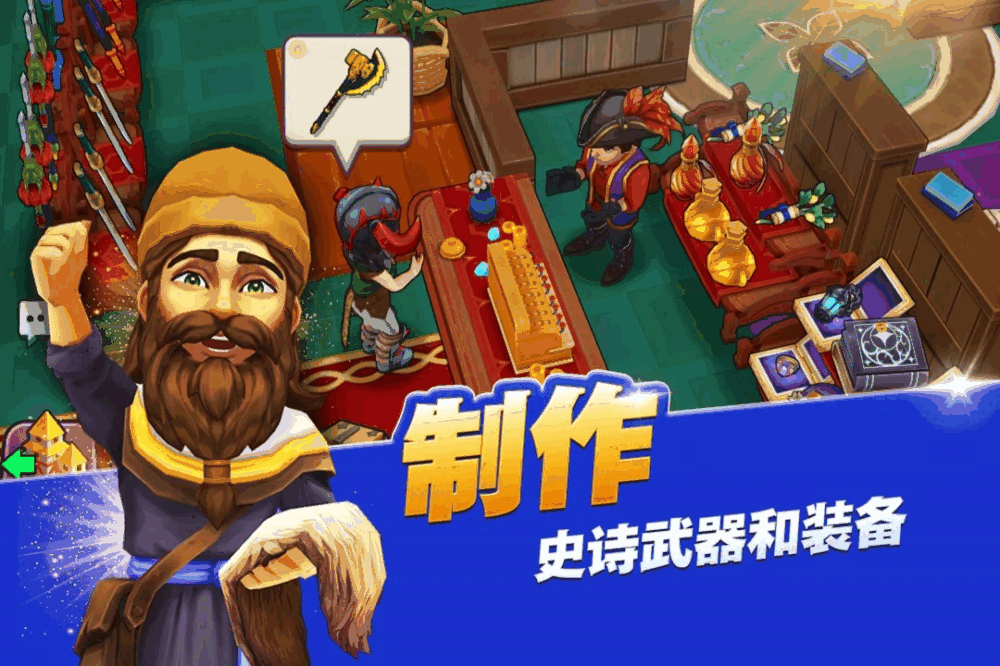 传奇商店经营与打造
