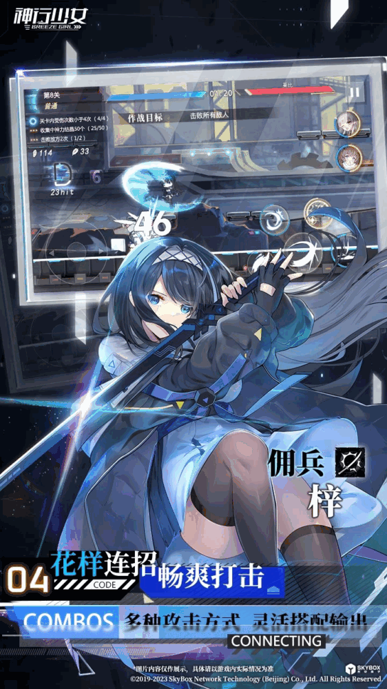 神行少女截图4