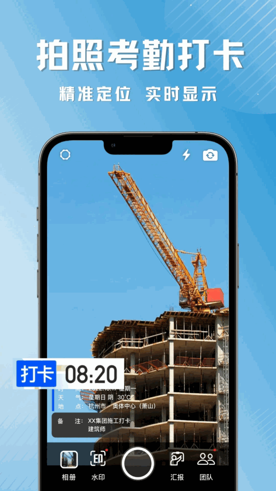 彩豆水印相机截图1