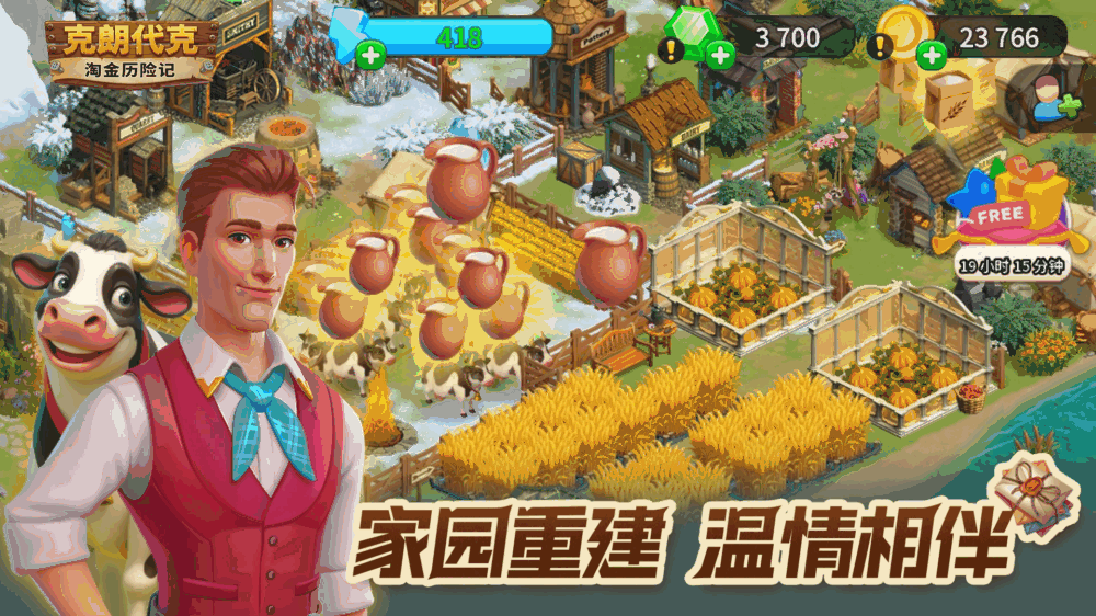 克朗代克淘金历险记截图4