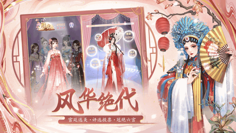 花之舞截图7
