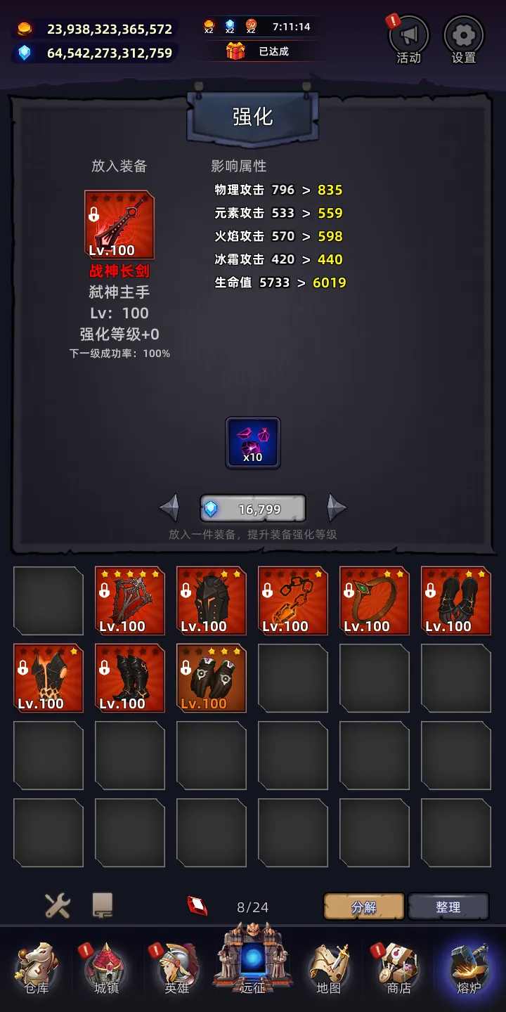 英雄远征截图7