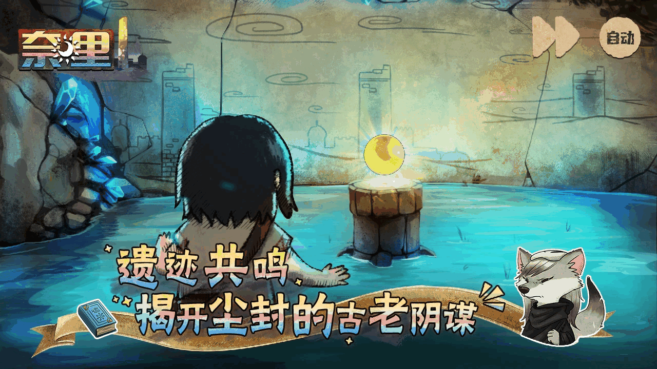 奈里截图6