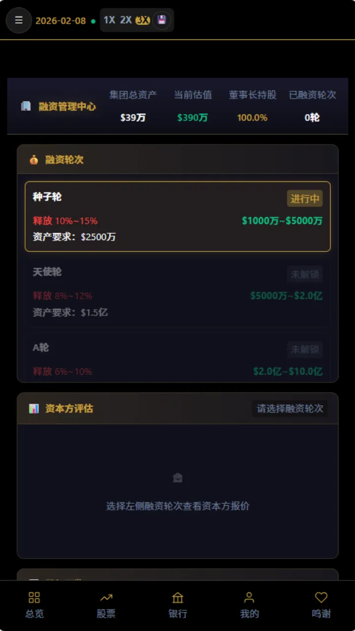 从零到亿截图4