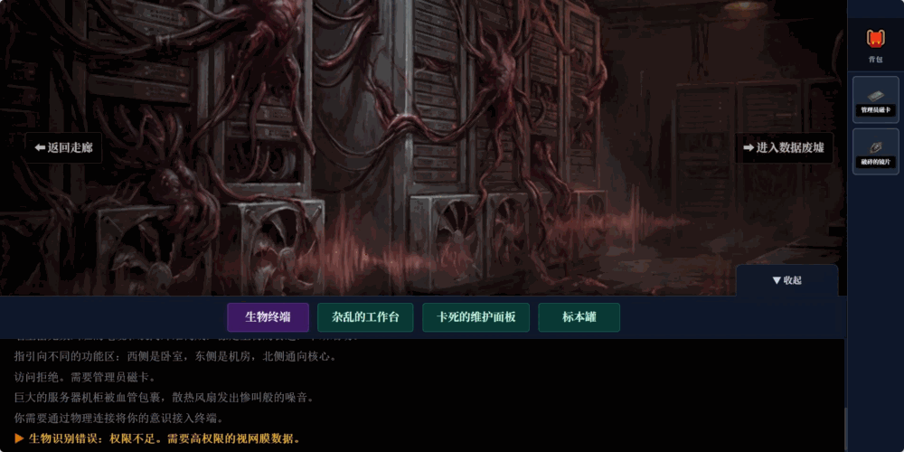 伊甸园肉体代码截图3