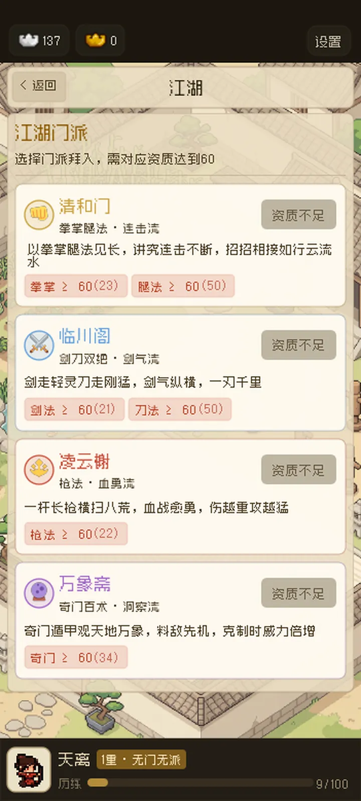 五步江湖截图2
