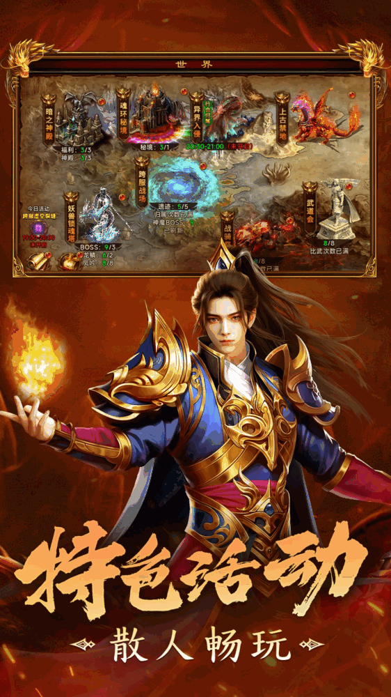 剑影乱武截图4