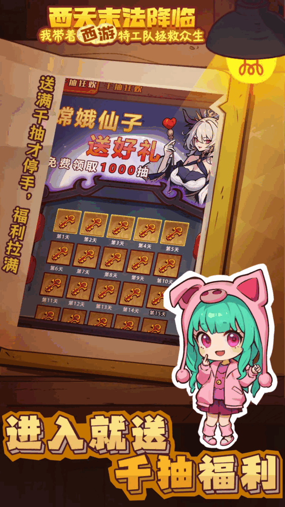 西天末法降临我带着西游特工队拯救众生