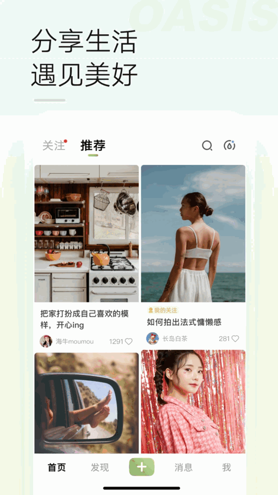 绿洲