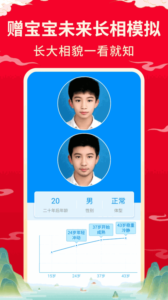 宝宝取名起名截图5