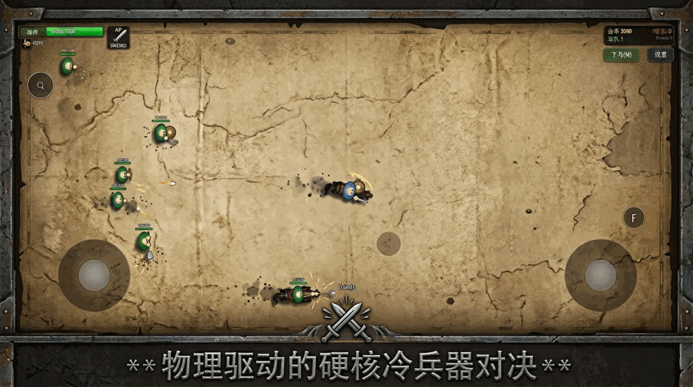 砍杀截图2