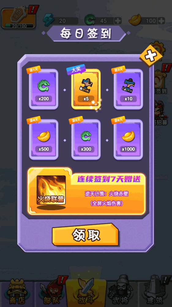 智云守护城堡