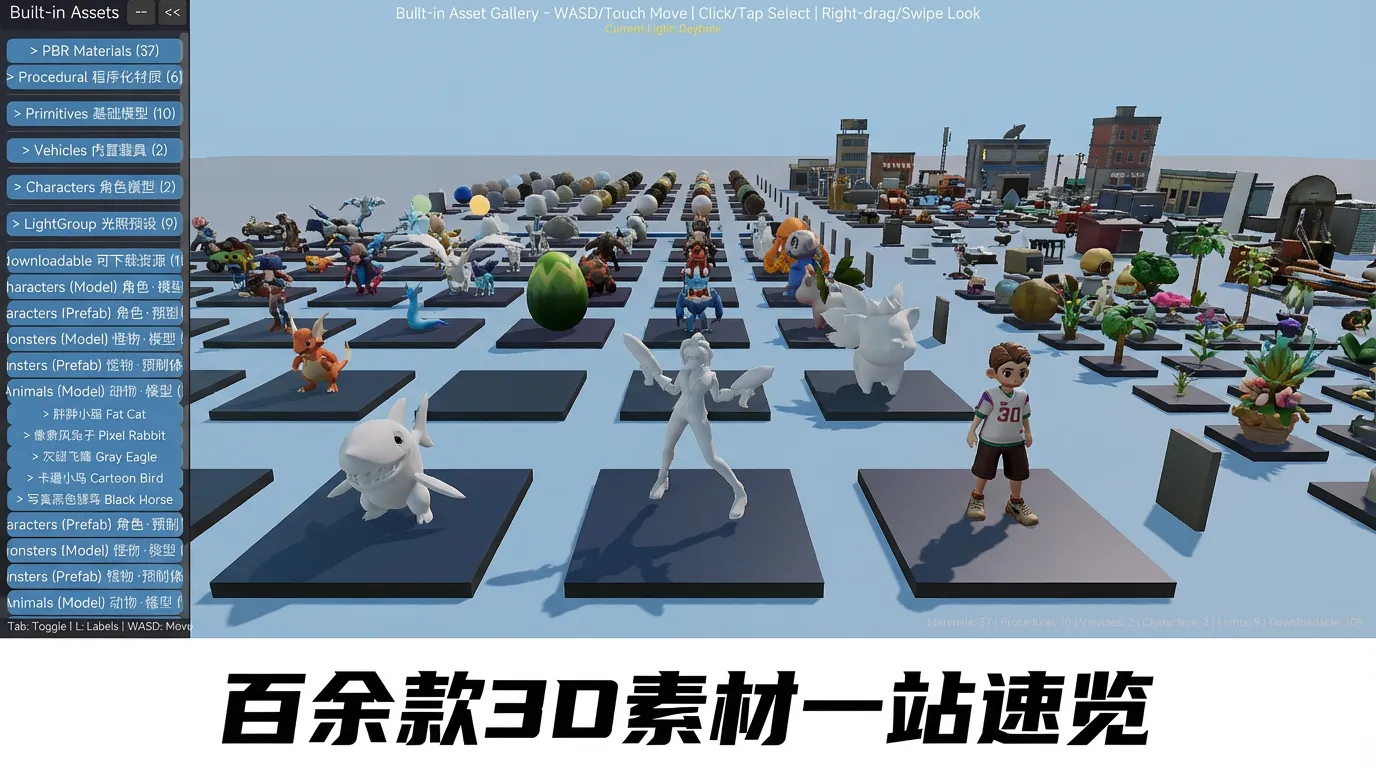 制造3d素材库截图1