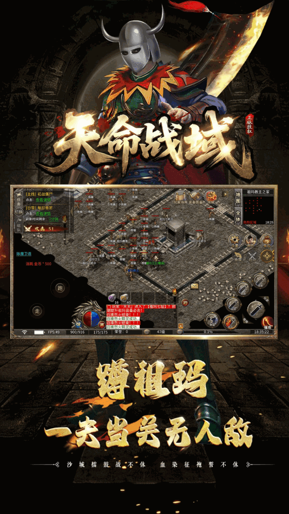 天命战域截图1