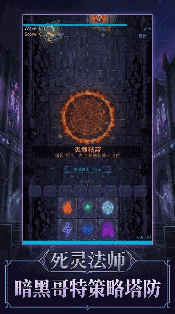 指尖塔防