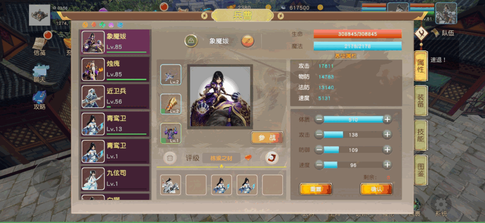 三国英雄传奇截图5
