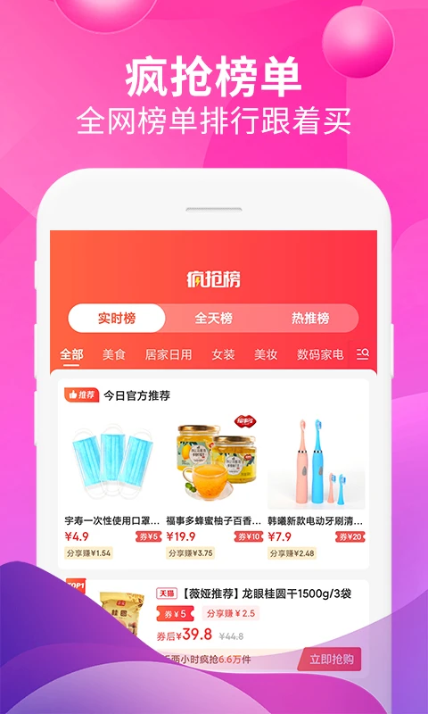 即省截图3