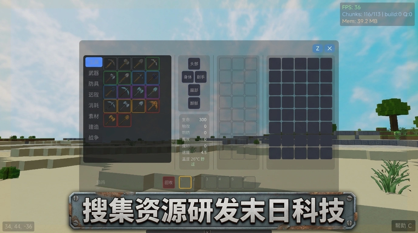 沙盒生存3d截图2