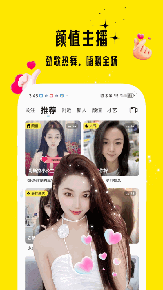 花间截图2