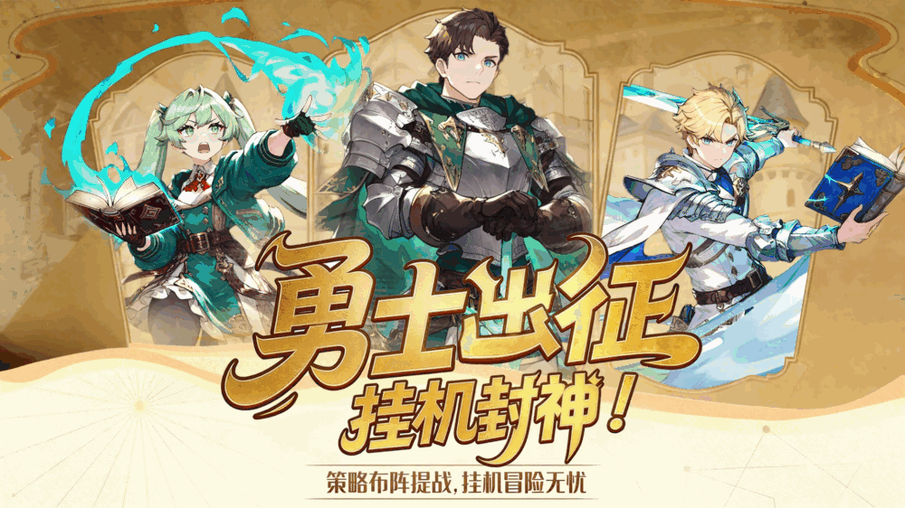 帝国骑士团截图1