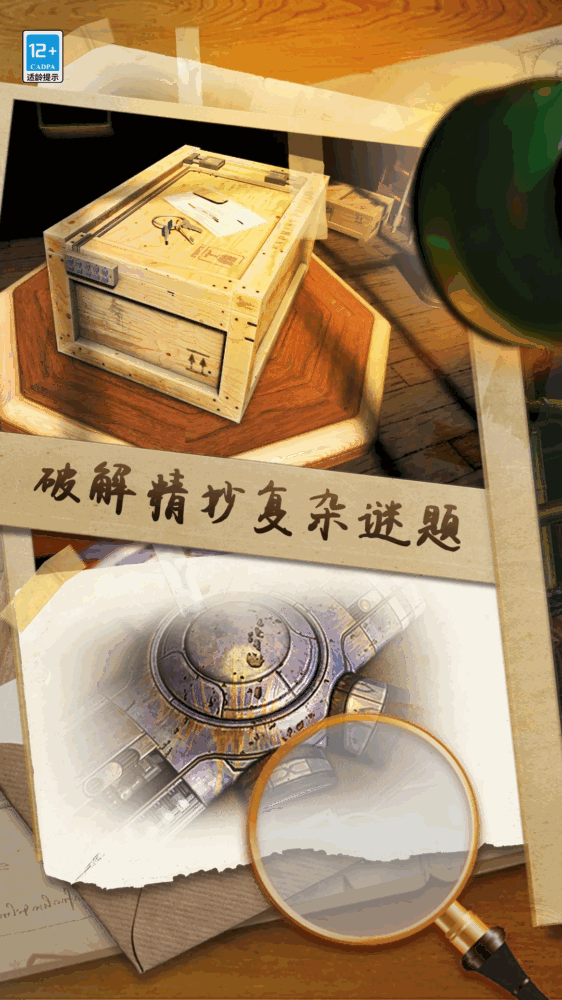 滚动迷城截图4