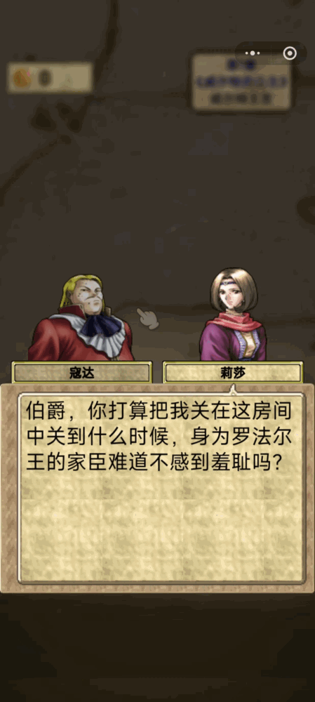 纹章传说截图2