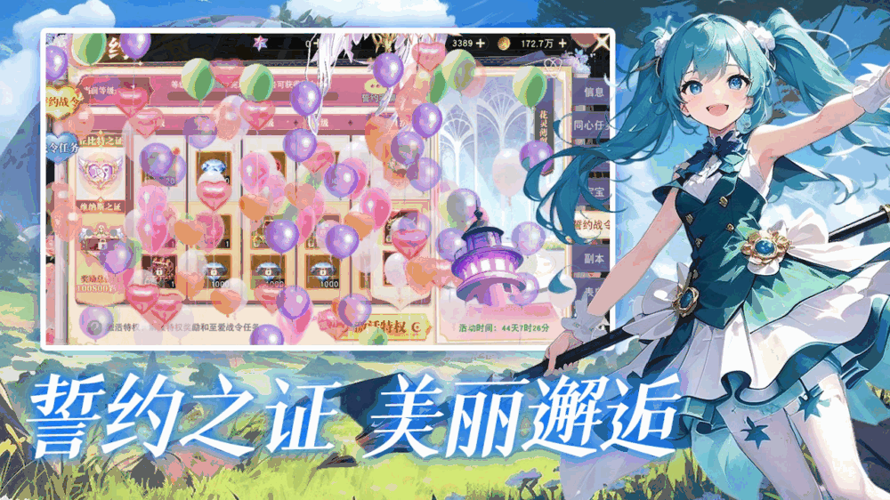 龙之战歌截图3