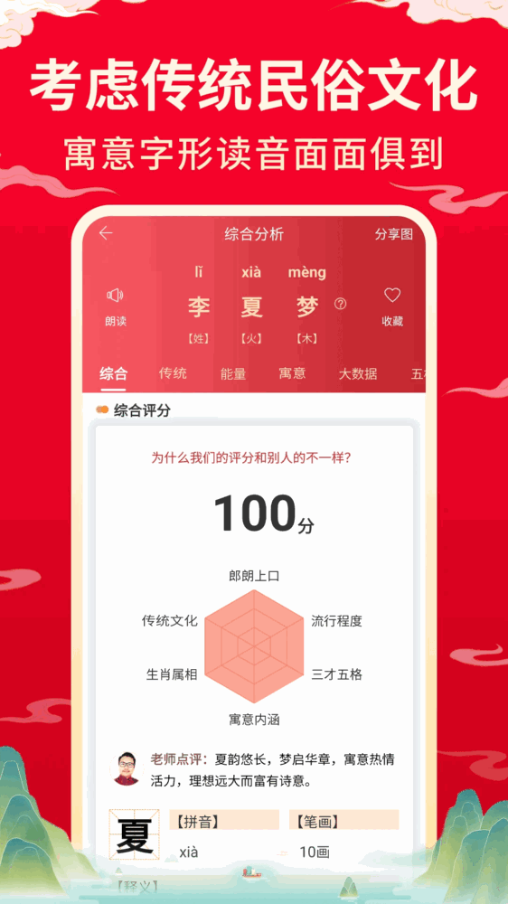 宝宝取名起名截图4