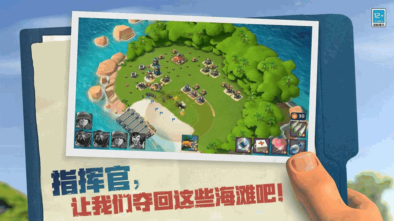 海岛奇兵账号绑定工具截图1