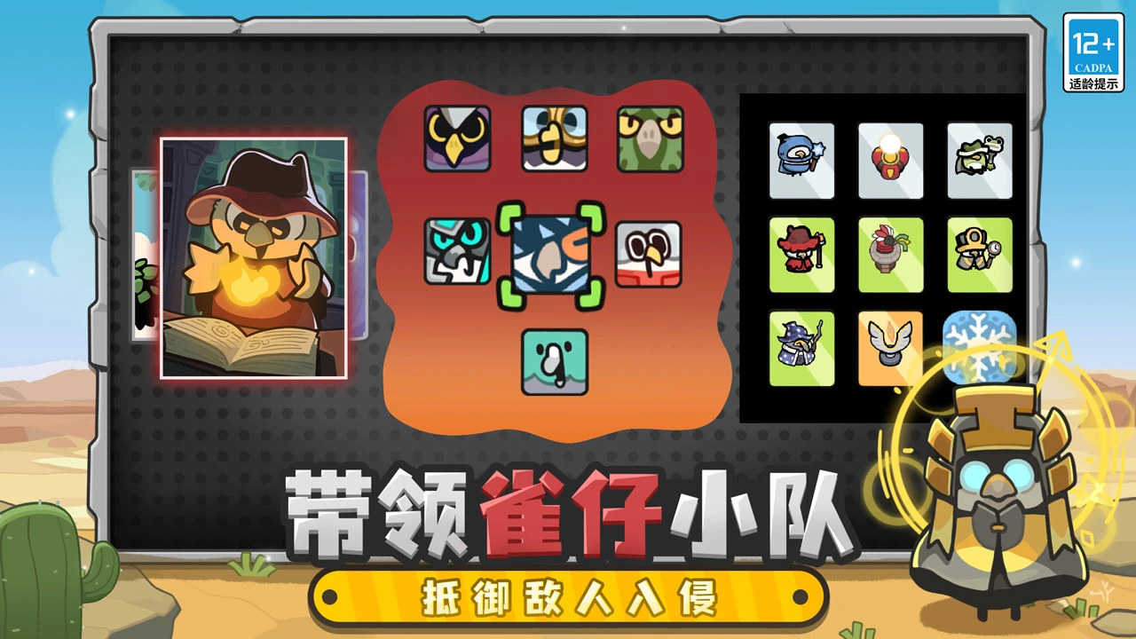 雀仔营地截图2