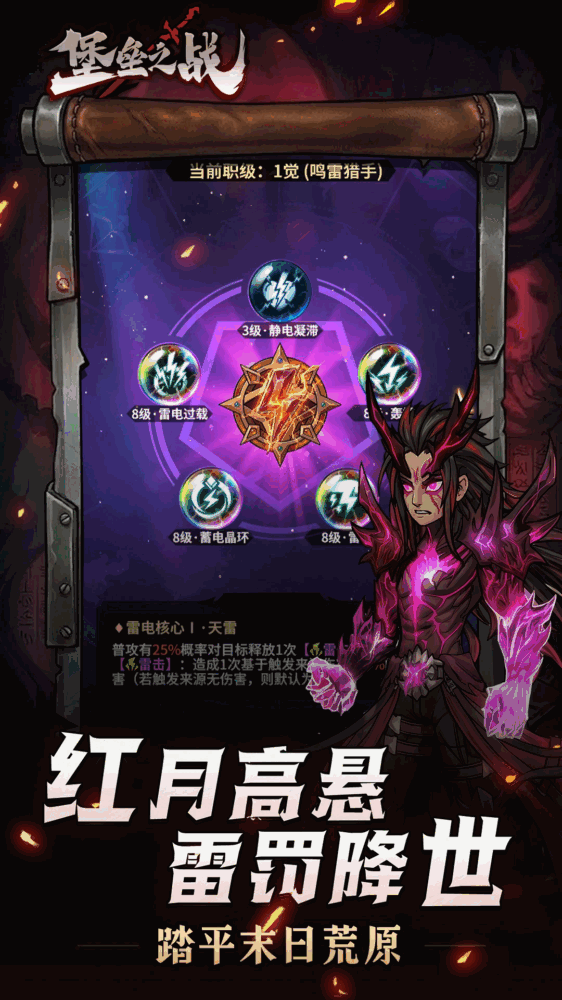 堡垒之战截图5