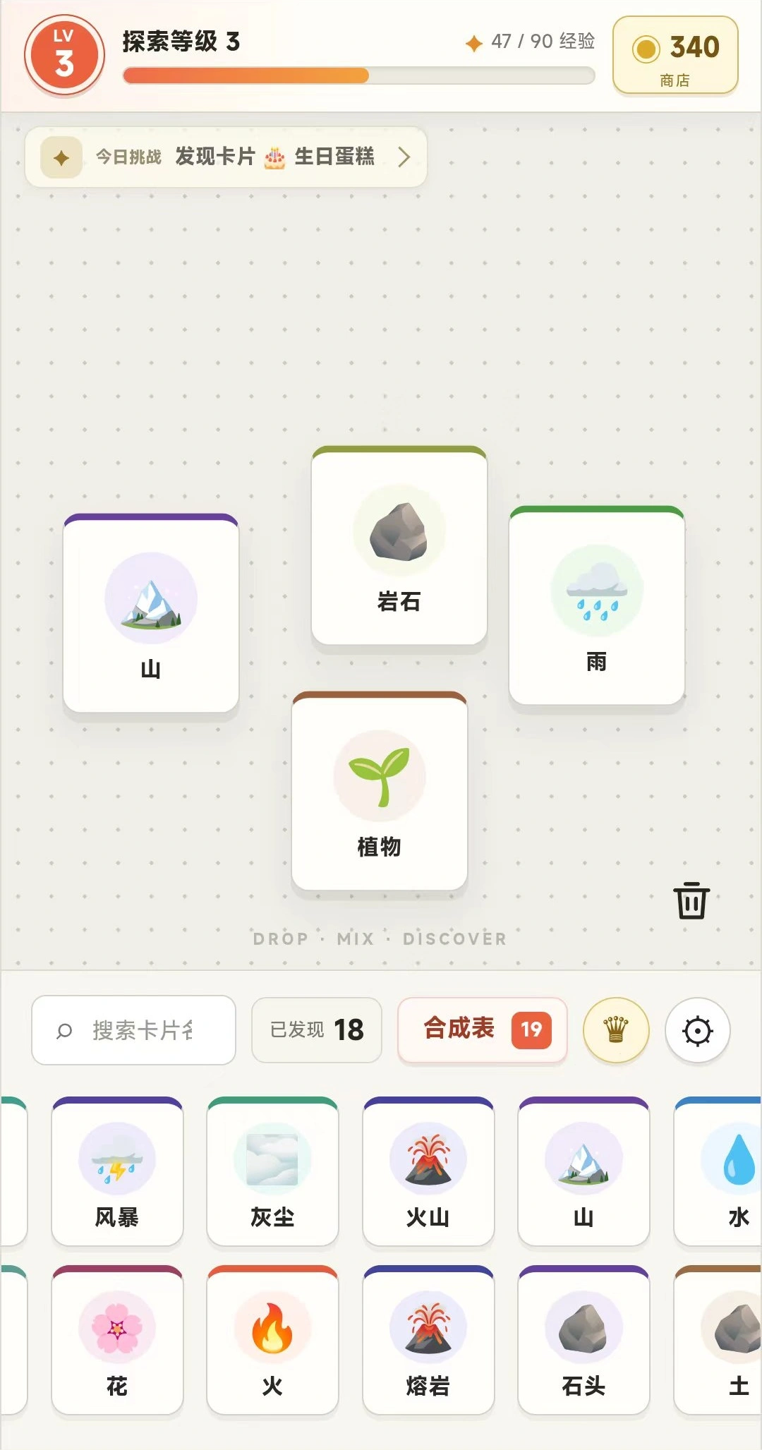 无限卡片合成截图2