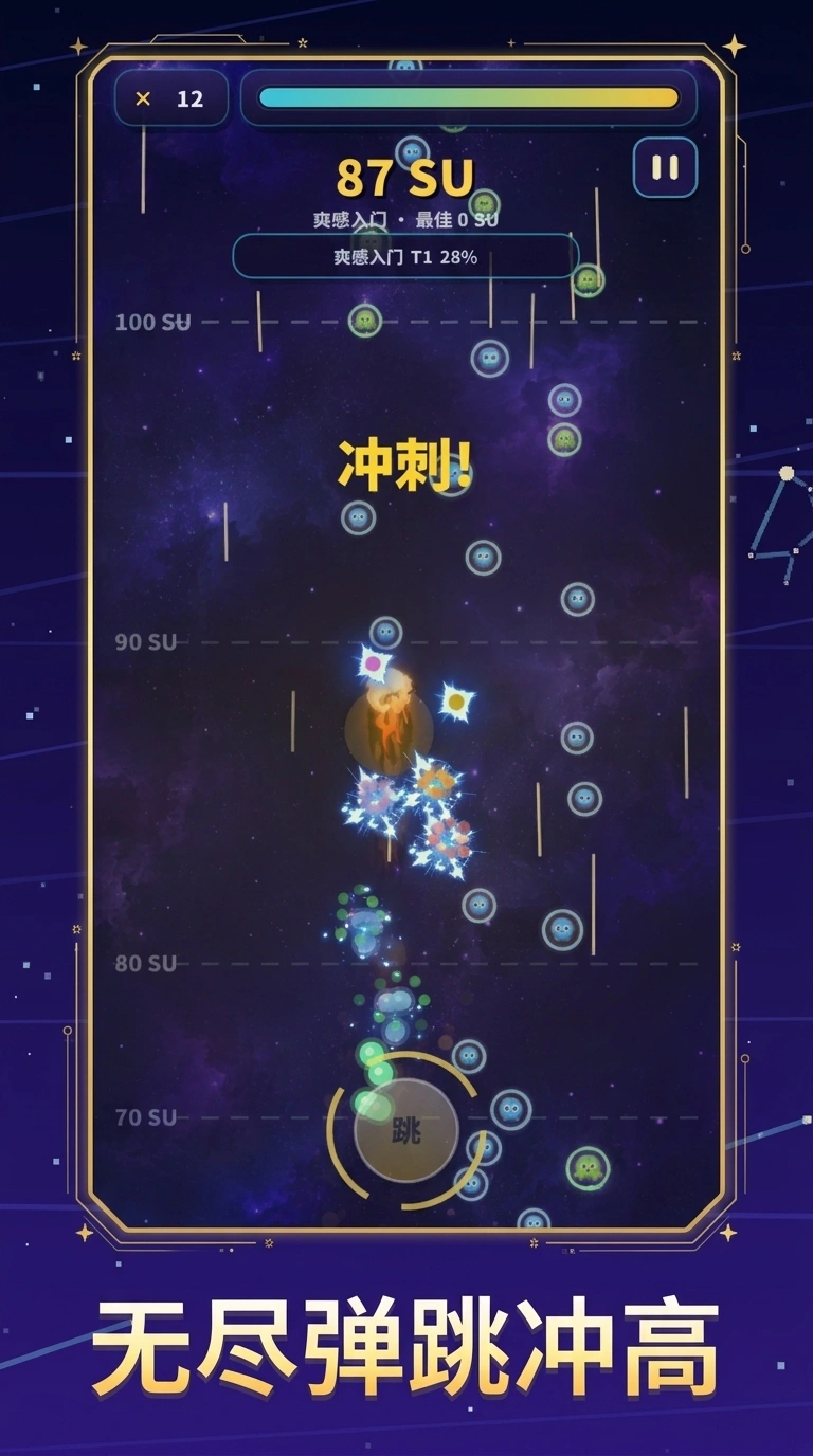 登天截图1