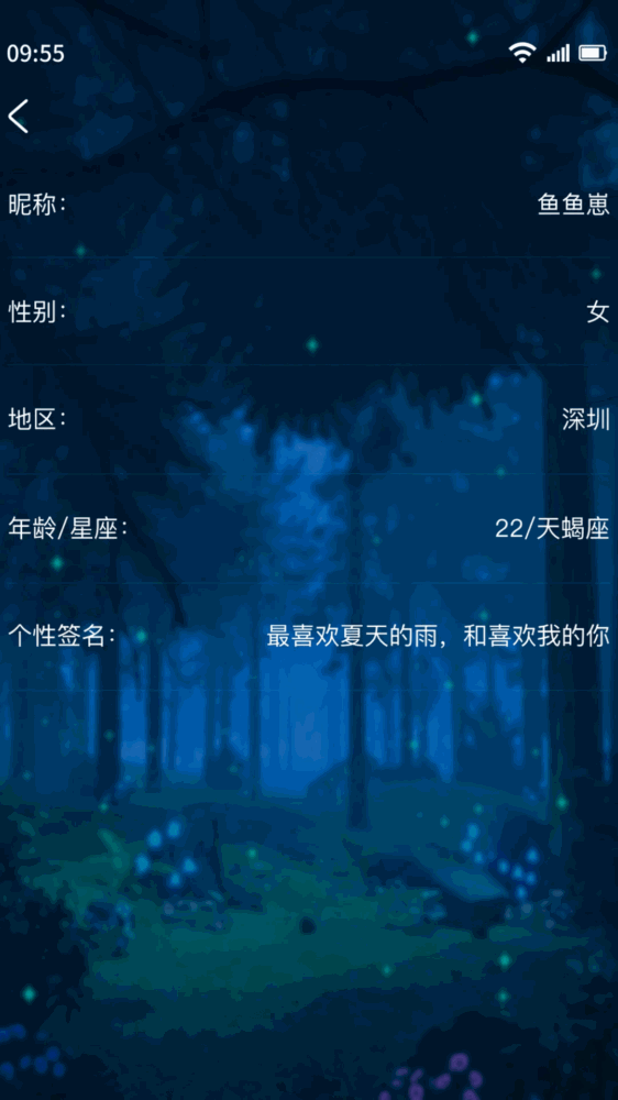 树洞交友截图2