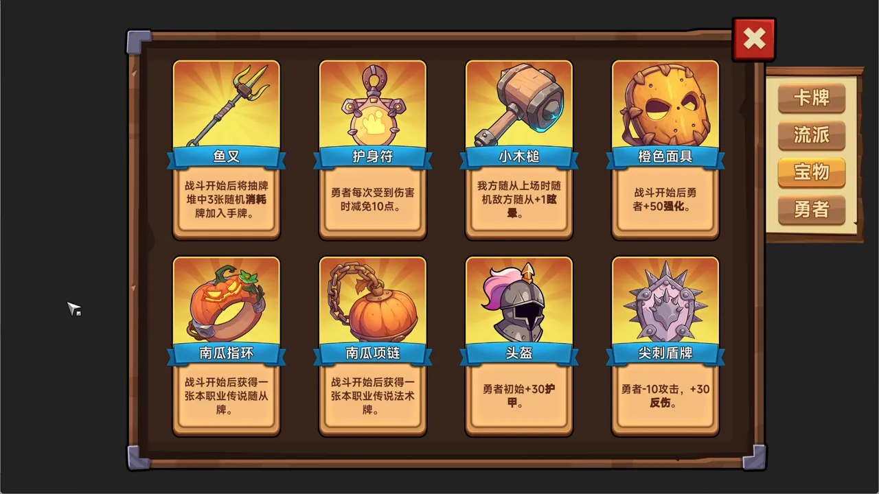 进击的勇者