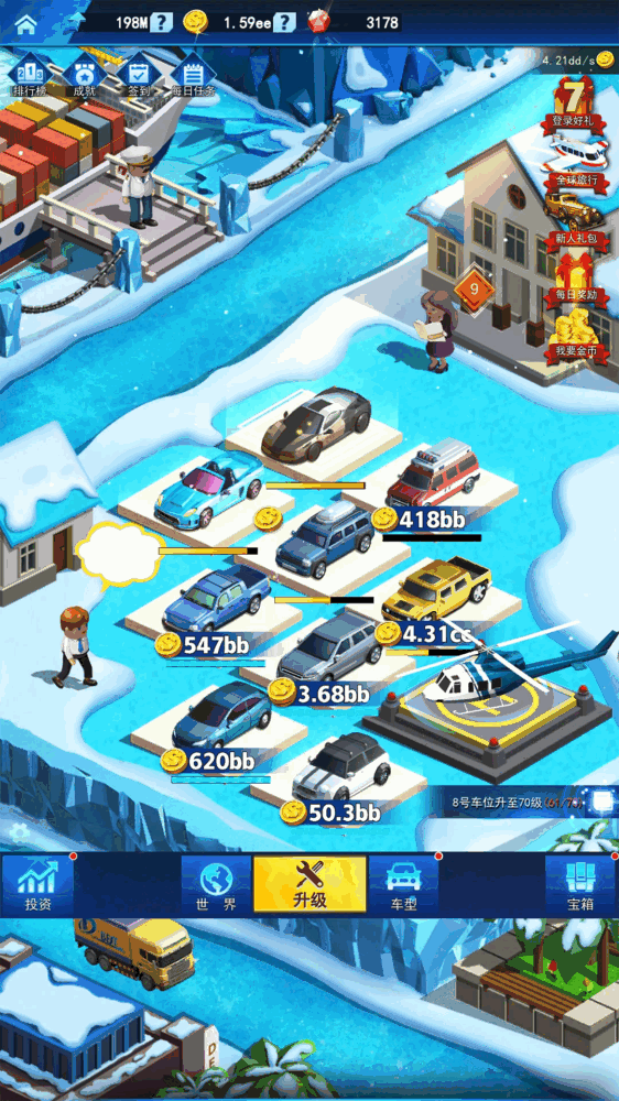 自由汽车城截图5