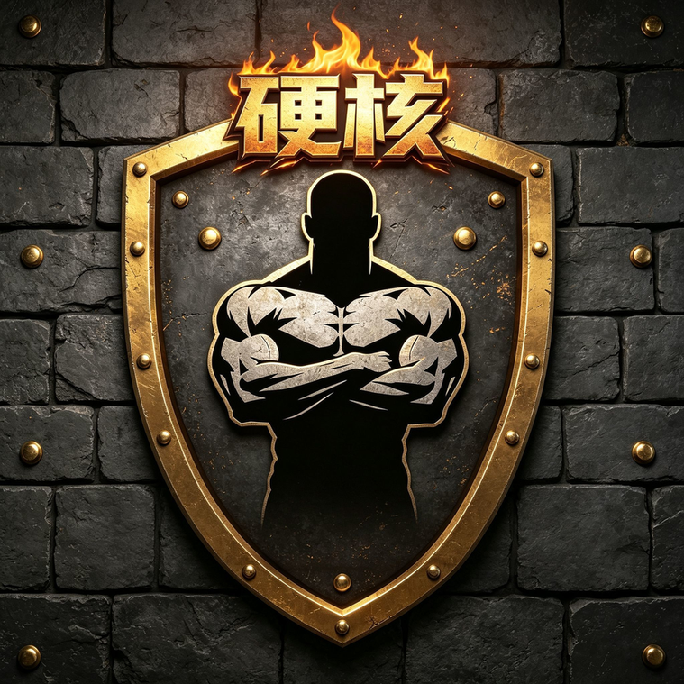 真男人硬核挑战