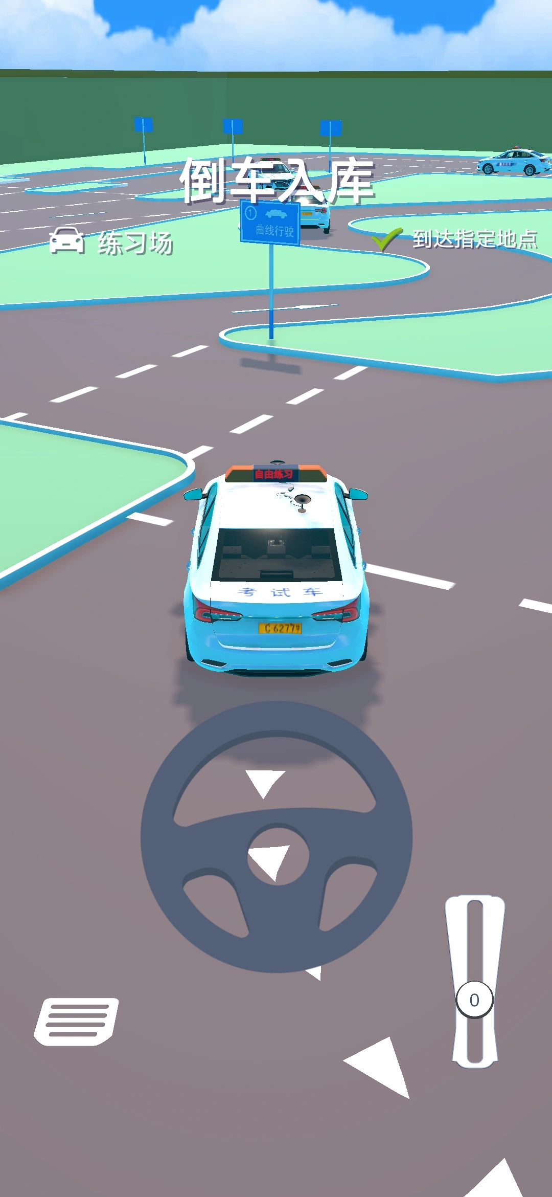 科目二截图5