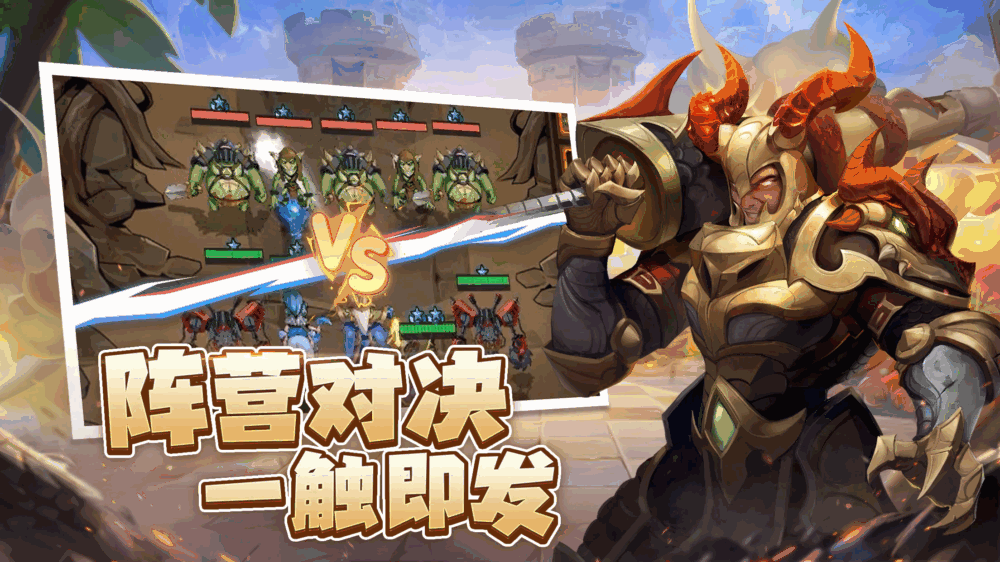 求和之路截图2