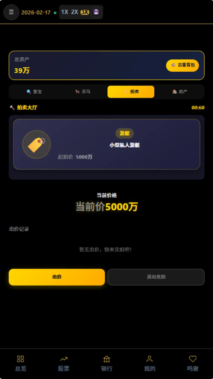 从零到亿截图19