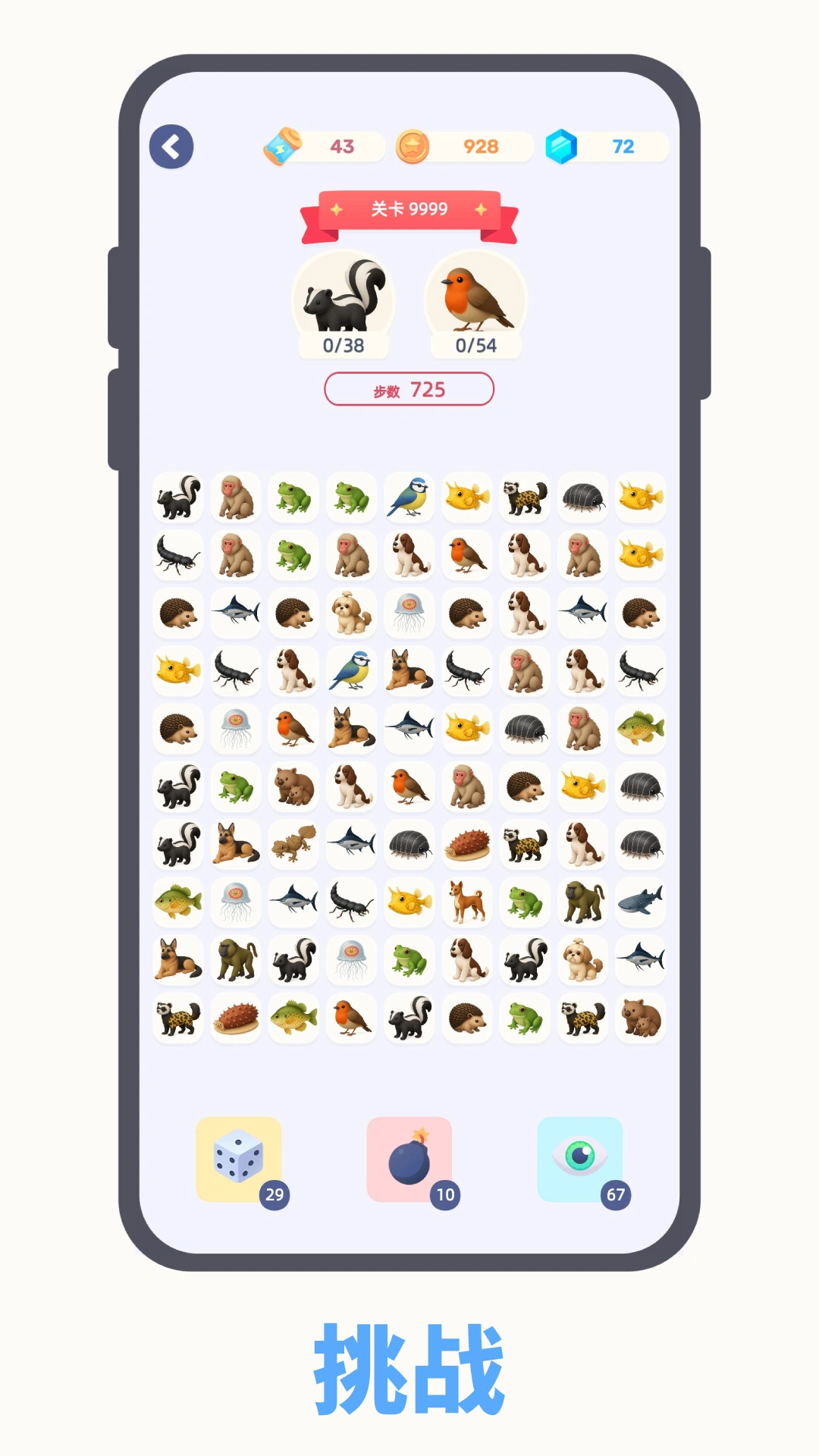 萌物爆爆截图1