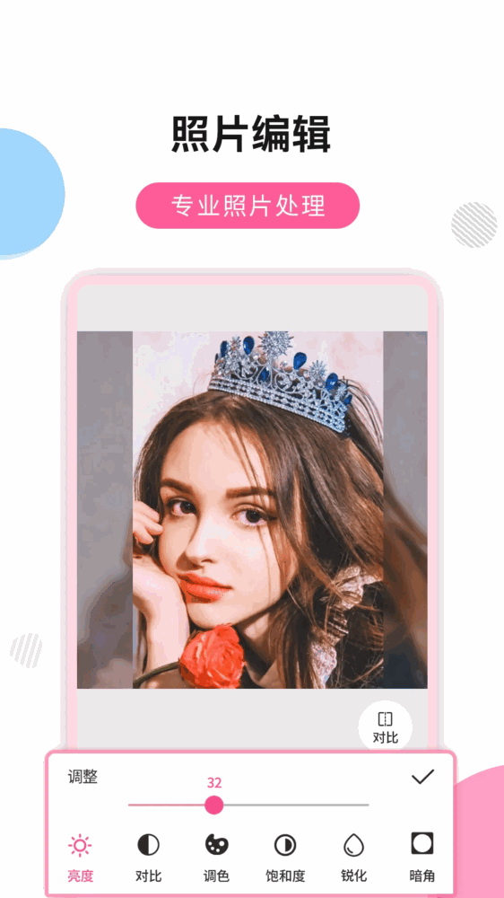 拼图大神截图5