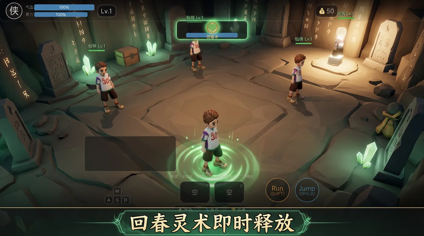 仙侠修为录截图2