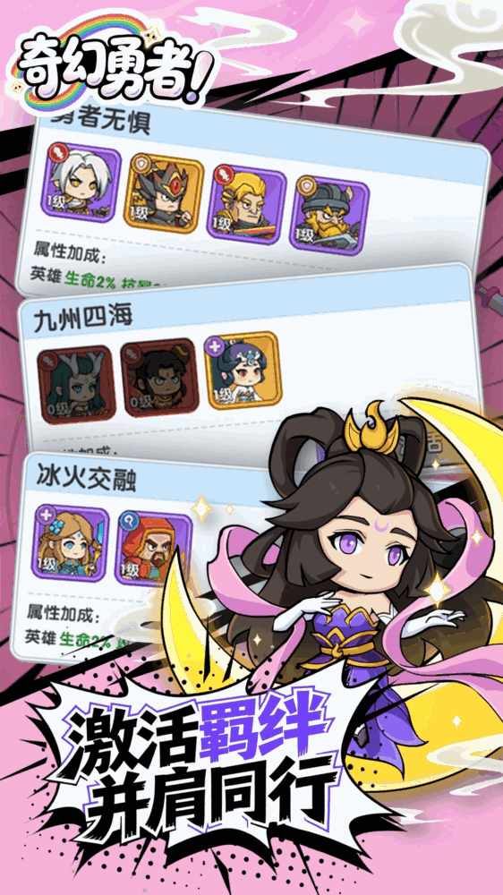 奇幻勇者截图5