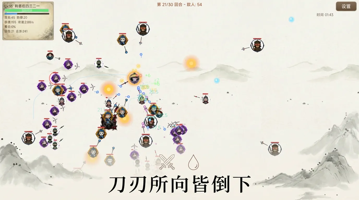 刺客伍四三二一截图3