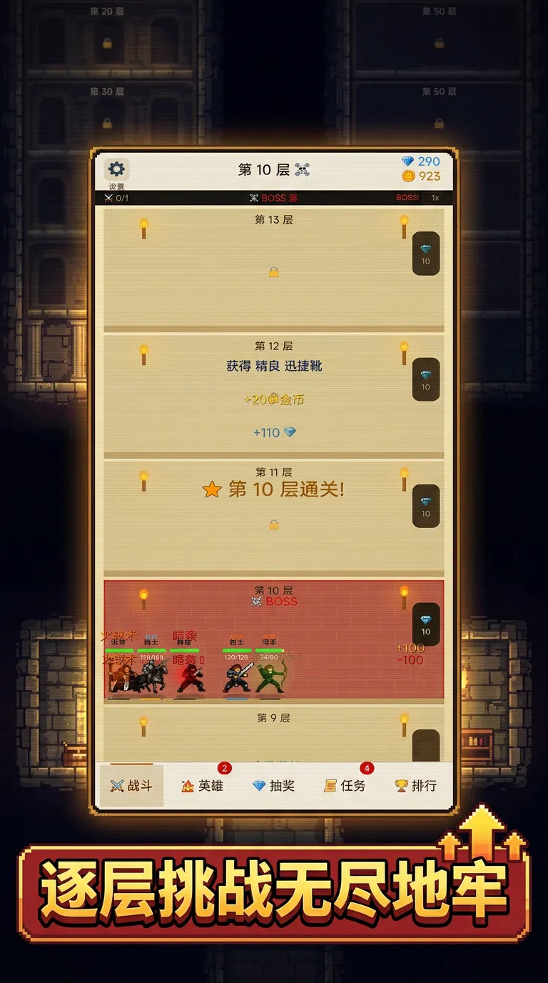 挂机小队