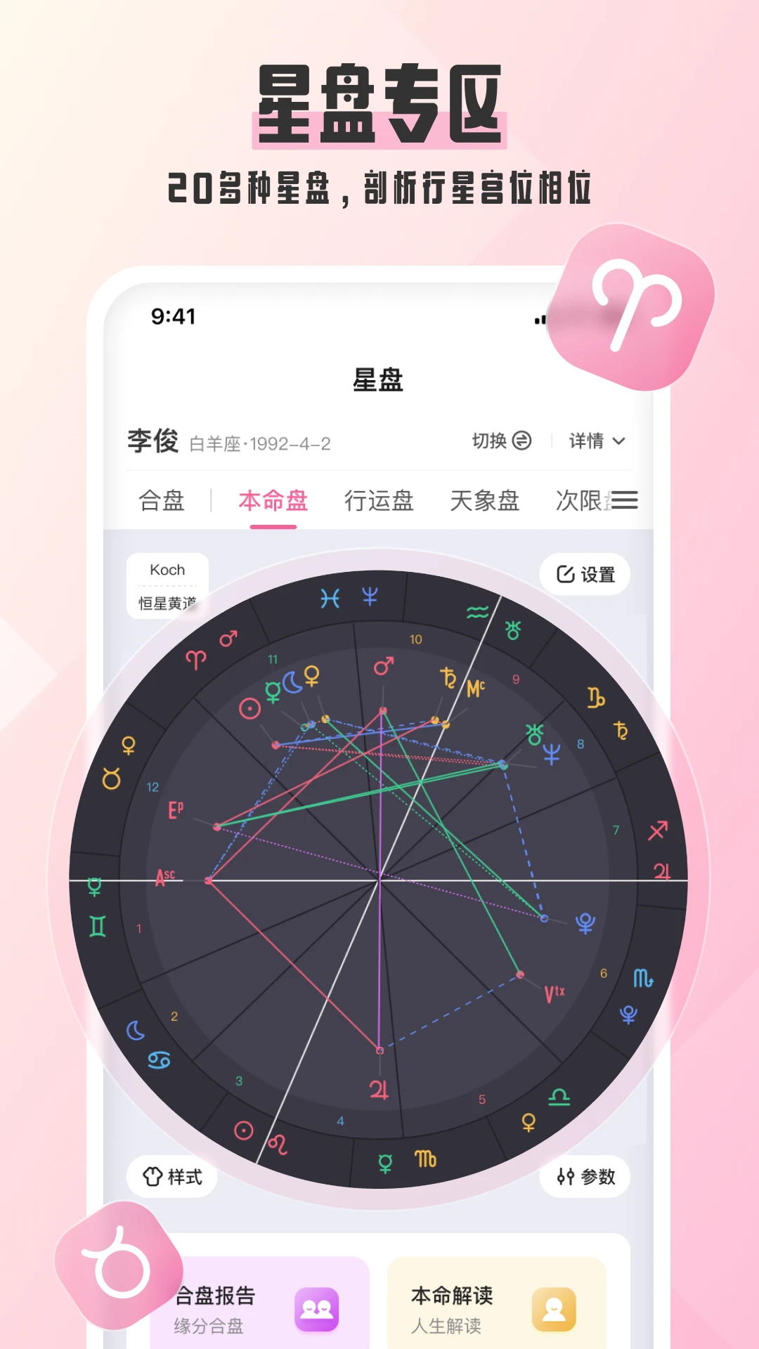 汽水星座截图1