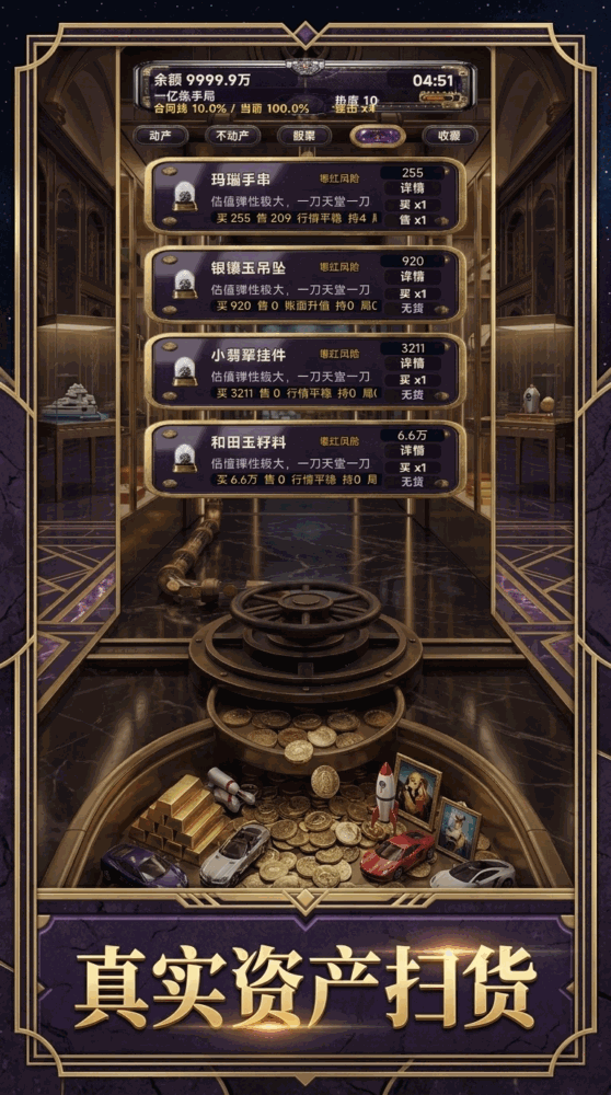 花掉马斯克的金钱截图2
